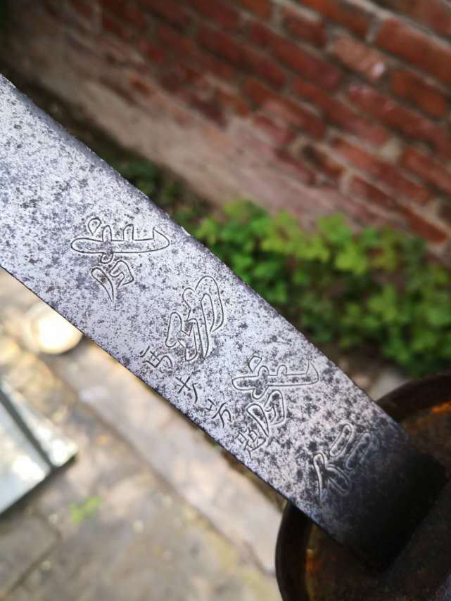 刀身上刻着成功成仁,马步芳题第三款刀身上刻着成功成仁,落款为马步芳