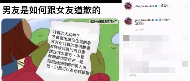 男友如何跟女友道歉萧敬腾po真相读直的网照做嘴角秒失守