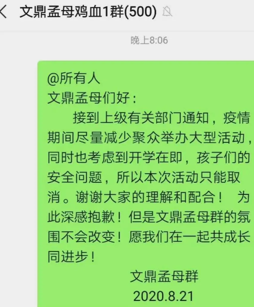 業主群一片欣欣向榮,甚至有群規是晚上九點半之前,全家都不看手機