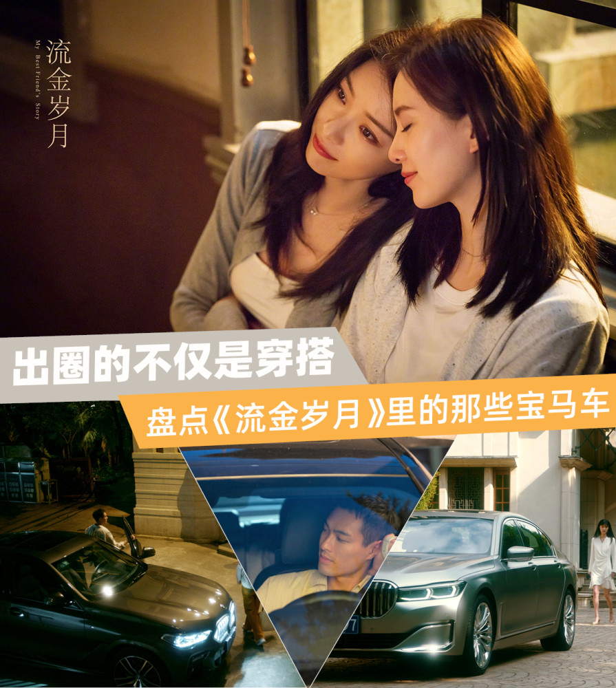 出圈的不仅是穿搭盘点流金岁月里的那些宝马车