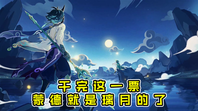 原神 明明是魈大人的主场 却被温迪抢了戏 能不能干点正事 甘雨 原神 璃月 夜叉