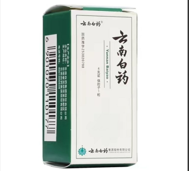 一,"曲焕章百宝丹":云南白药源于云南的名贵中药,由云南民间医生曲