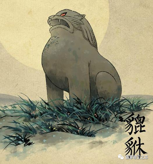 了,当时太史公司马迁在描述轩辕与炎帝的战争时,写道有"教熊罴貔貅虎