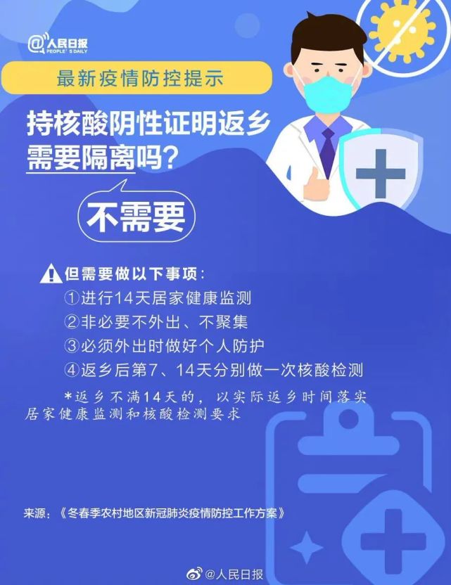 2在蓝臣综合服务点和杭州金域医学检验所进行核酸检测的市民朋友可