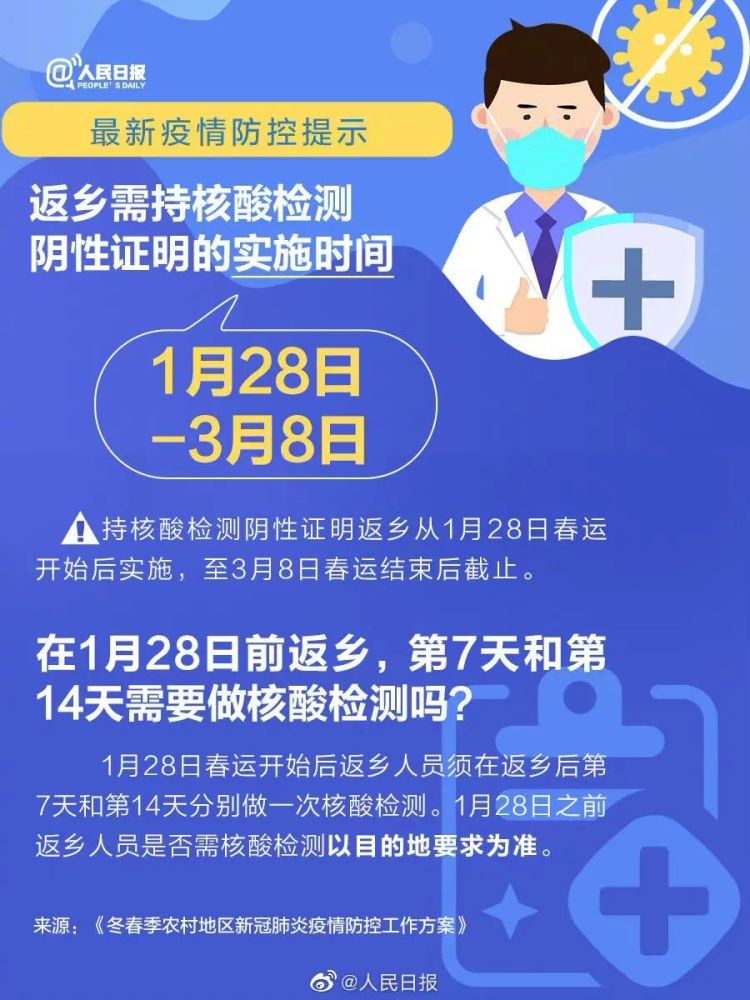 2在蓝臣综合服务点和杭州金域医学检验所进行核酸检测的市民朋友可