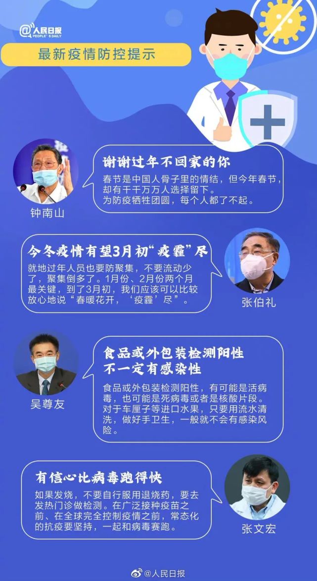 2在蓝臣综合服务点和杭州金域医学检验所进行核酸检测的市民朋友可