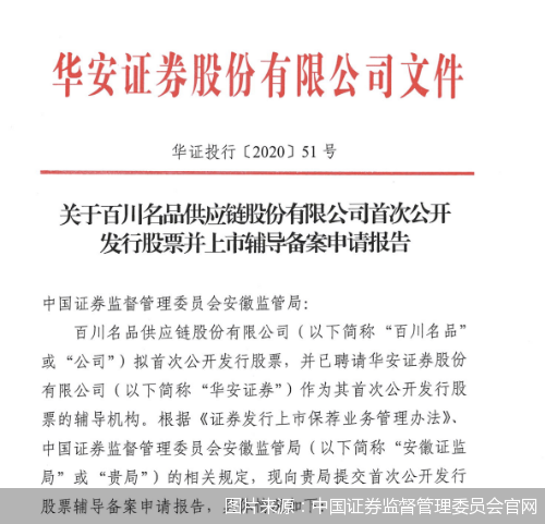 百川集团董事长_...百川入海,行者无疆——记兰江地产集团公司董事长刘海洋校友