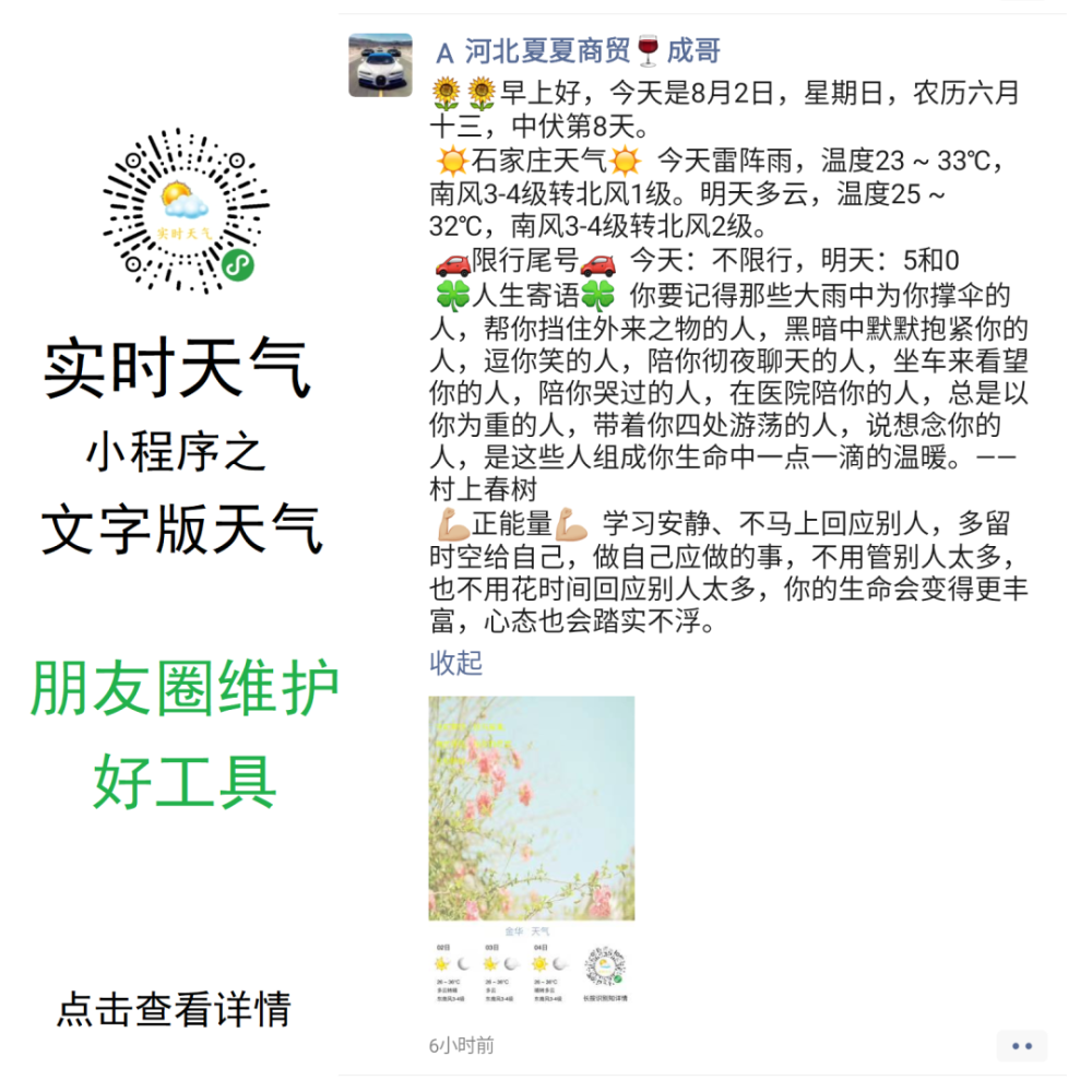 8月13日珠海天气 珠海天气预报 腾讯新闻