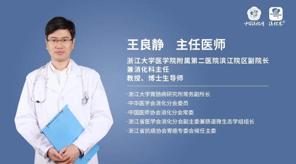 王良静教授专访:消化道肿瘤的筛查与诊疗新进展_腾讯新闻