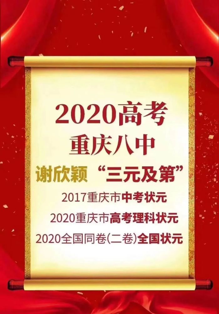 八省联考顶尖高中同台pk,2021高考谁站c位?