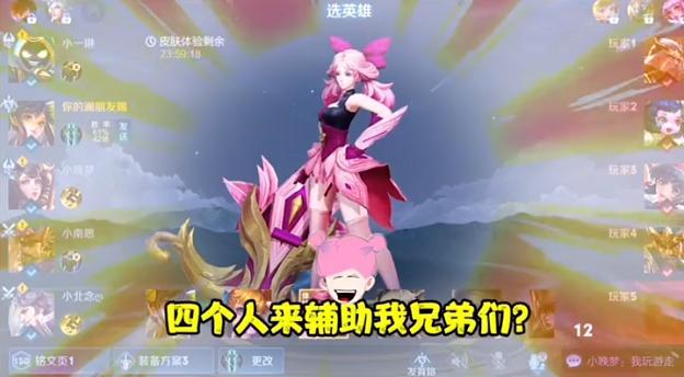 5国服韩信桃花运爆棚天赐约ag女队4选手开黑看到数据后真实