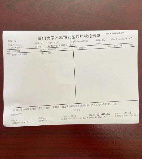 注:如需英文报告,可在核酸结果出报告后,携带个人有效证件至急诊检验