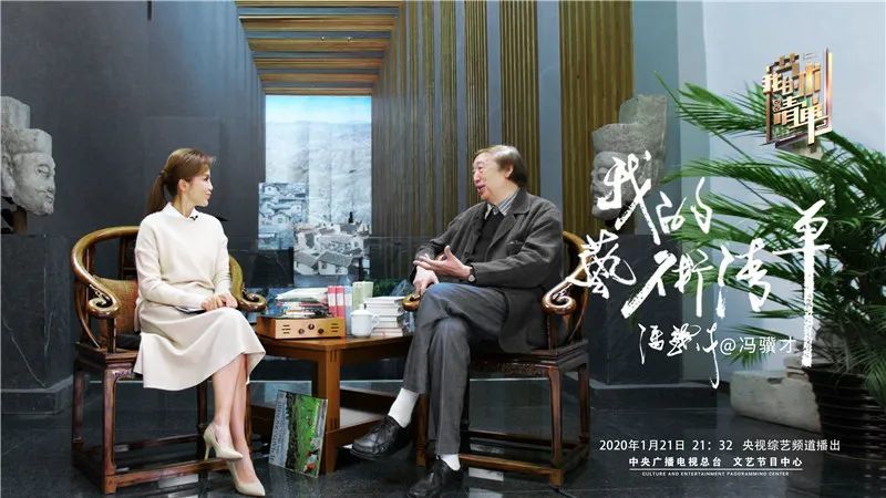 没赶上cctv3首播收藏这篇慢慢看我的艺术清单冯骥才专辑
