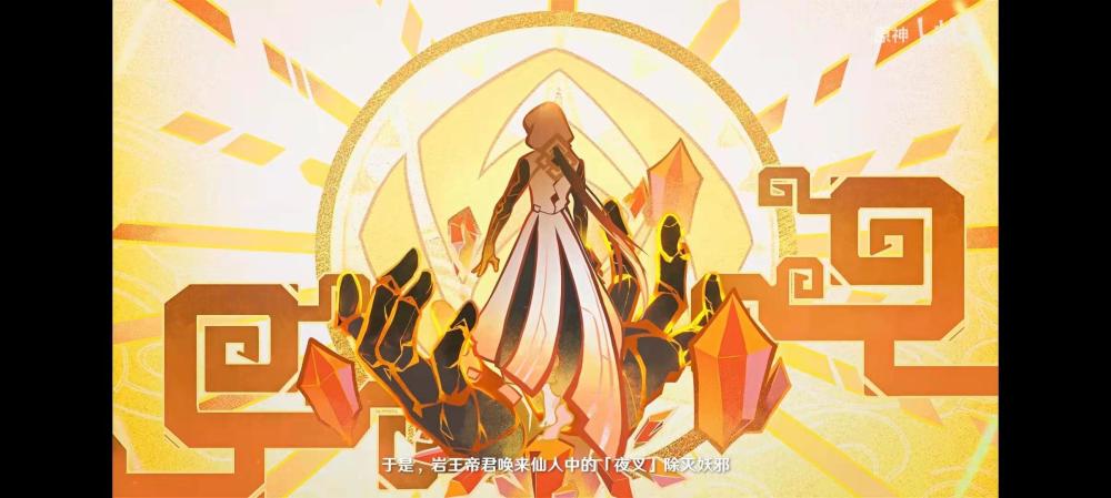 原神夜叉独苗魈不容小觑岩王帝君新装瞩目风神又有新称号