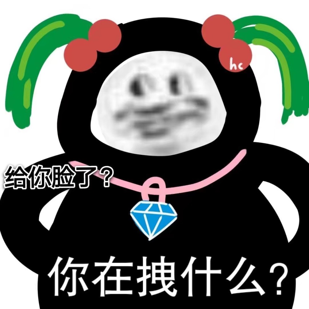 沙雕熊猫表情包第三期