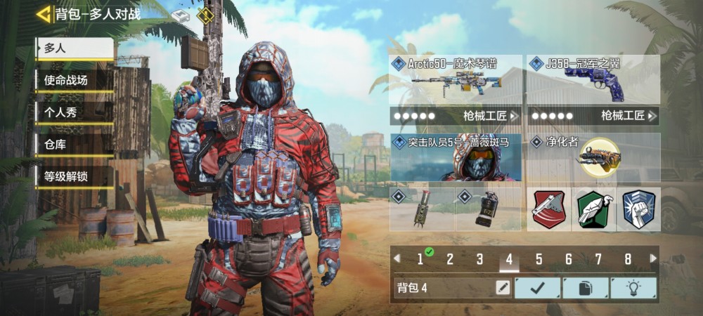 使命召唤手游高端局用什么狙首选arctic50无论远近一枪秒