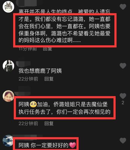 孙侨潞去世27天,妈妈边唱边哭怀念女儿:心痛得无法呼吸!
