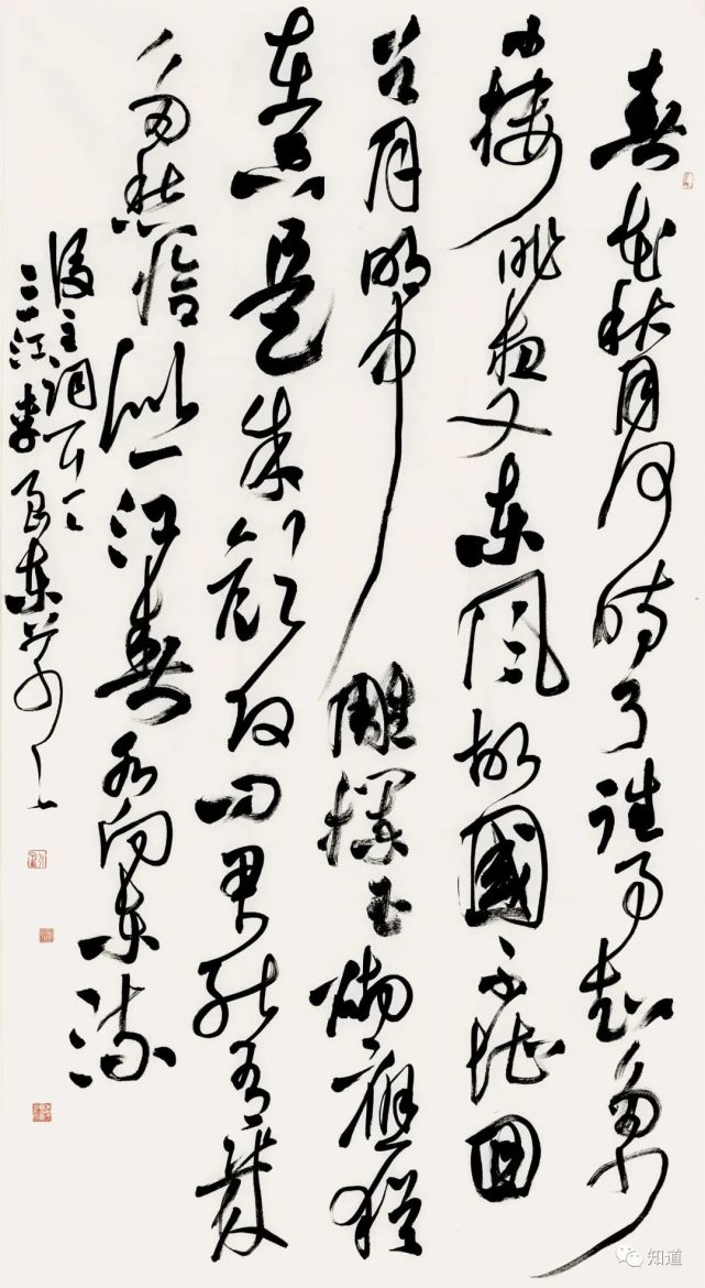 中国书法家协会|虞美人 春花秋月何时了|李良东|李煜|行草书