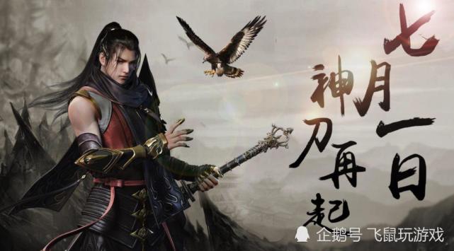 天涯明月刀手游真武上线仅一个月又有新职业即将到来老玩家先别急
