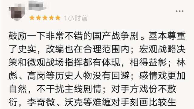 没有流量和发胶跨过鸭绿江成老戏骨逆袭之作