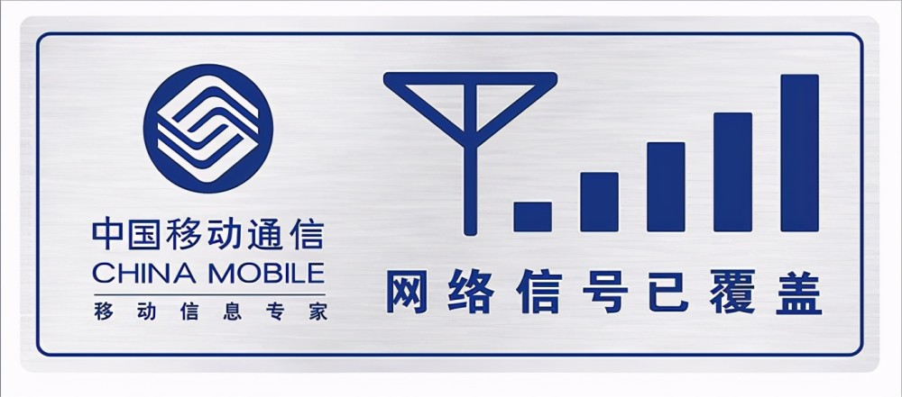 移动信号已覆盖西藏所有a级旅游景区