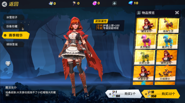 莉莉丝皮肤-霜火术士