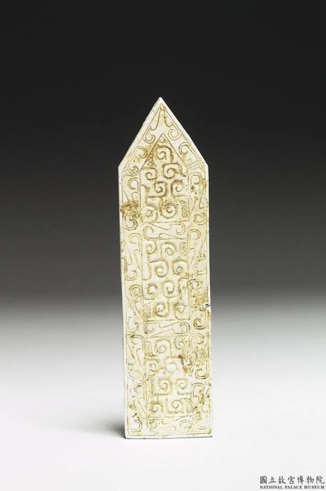 "剡上为圭,半圭为璋[26].