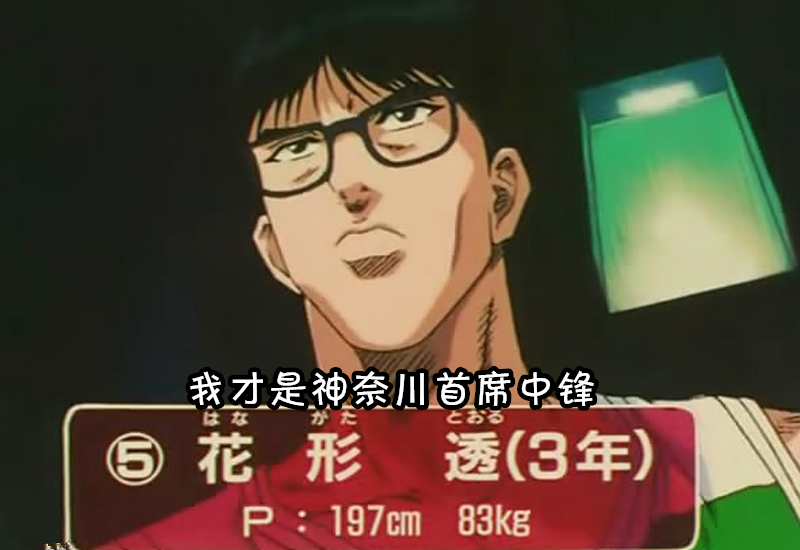 但那个角田大帝又是怎么回事?