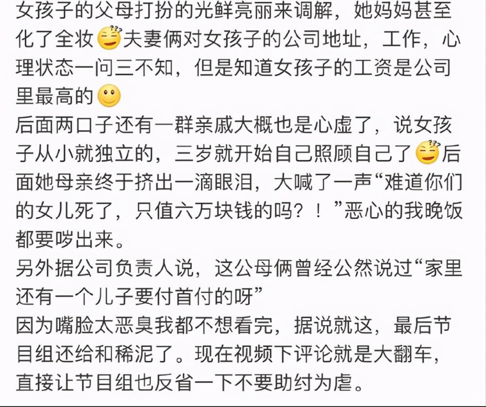 杭漂女孩洛洛的遭遇再次提醒这样的女孩儿们:自私