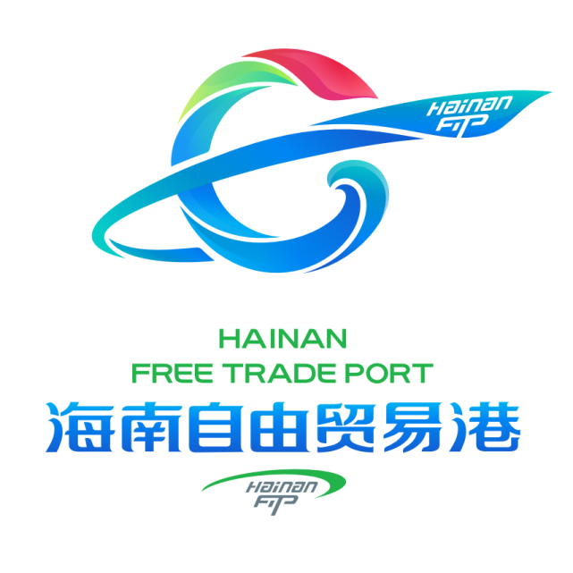 启航优胜作品2021年12月4日工作委员会办公室中共海南省委自由贸易港