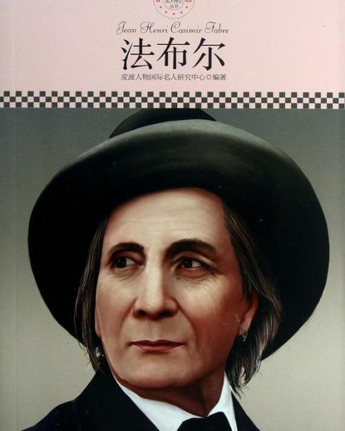 由于对自然的热爱,法布尔靠自修取得了自然科学学士学位,一年后在