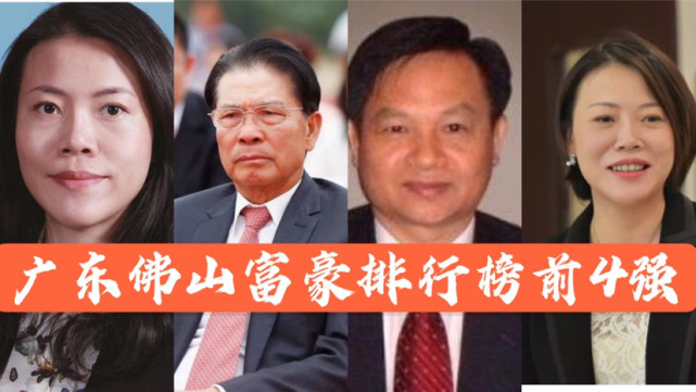 富豪排行榜_富豪排行榜搞笑图片(5)