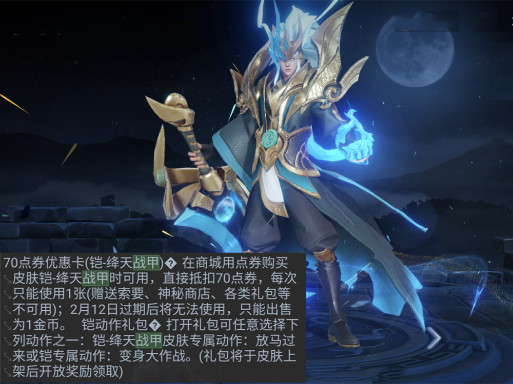 铠喜获新传说?西施拿下fmvp,一家都是限定传说,四美皮肤将提前上线