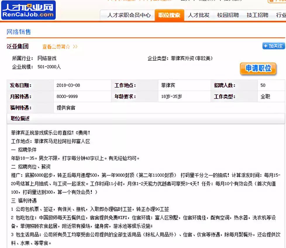 中国监狱排行_57年!中国服刑时间最长的反革命犯