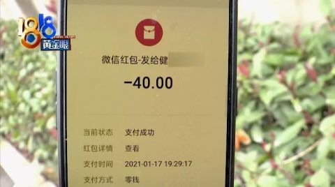 老乡群里抢了个52块的"红包"后,河南一大姐的名声被毁了