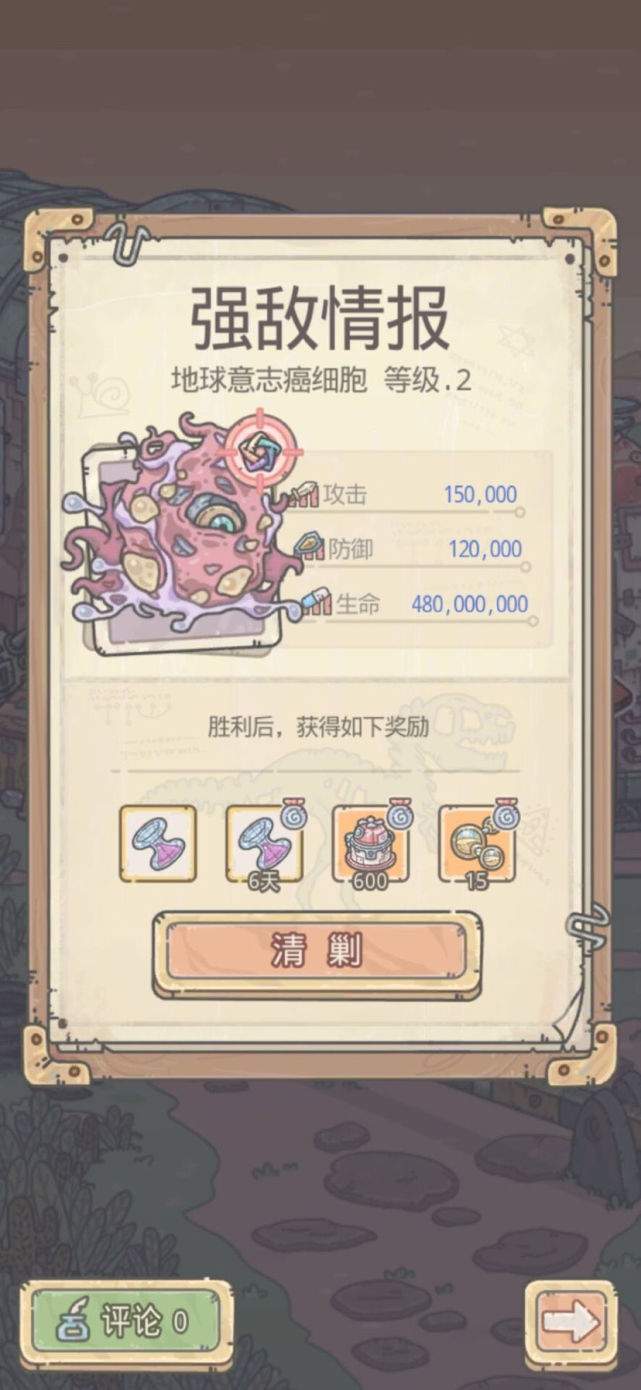 最强蜗牛新通缉令boss属性图来了玩家这属性再玩2年也打不过