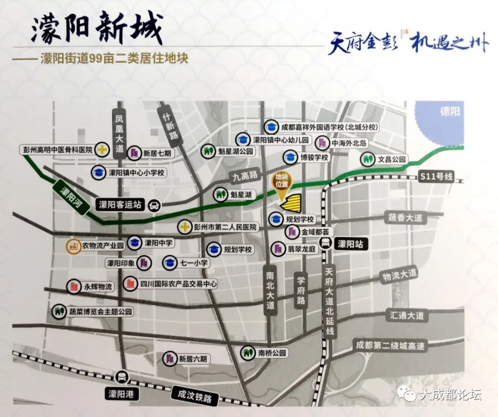 彭州市将对标天府新区,东部新区标准,优化完善濛阳新城总体规划,以