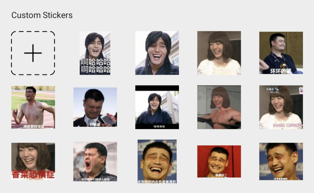 此后,搞怪类的图片类表情包如雨后春笋般涌现:有被称为"表情三巨头"的