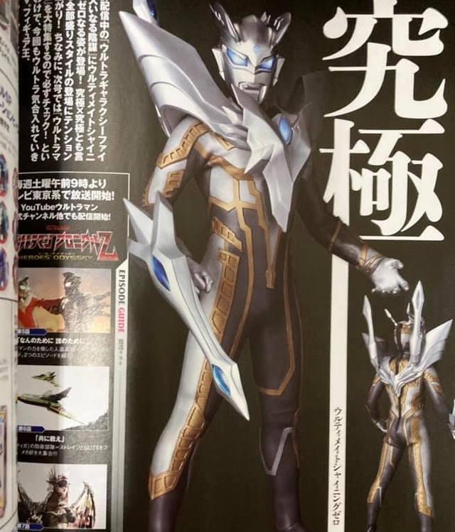 赛罗奥特曼究极闪耀形态的实体皮套帅气十足充满神秘感