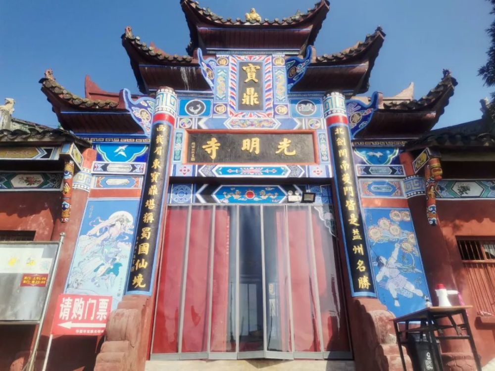 华蓥山山顶处的宝鼎光明寺,建于唐至德二年,是我国