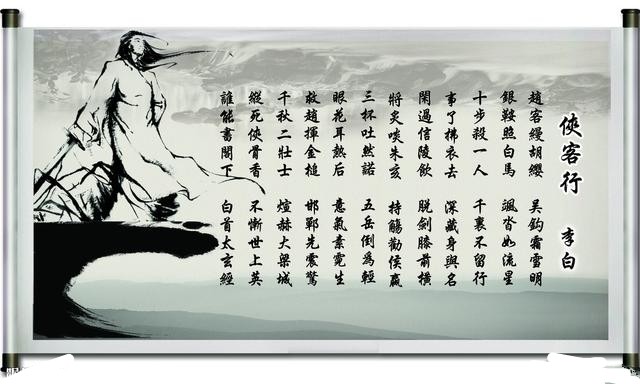 采薇老师说诗词之侠客行