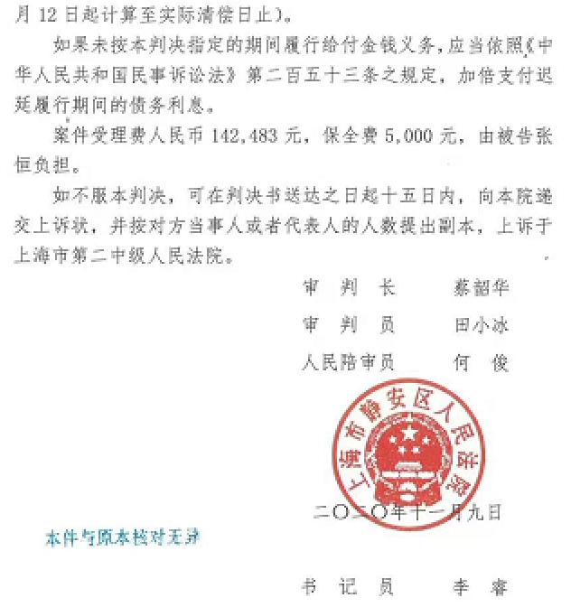 郑爽与张恒民间借贷纠纷一案,双方未约定利息,法院为