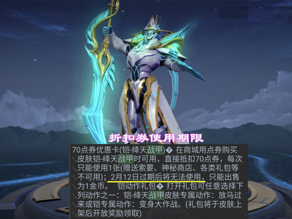 铠机甲皮肤下周上线牛年限定发生巨变蜜橘不香了1元留给荣耀水晶