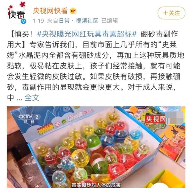 央视曝光23克就能致婴幼儿死亡玩具黑名单出炉看完一身冷汗
