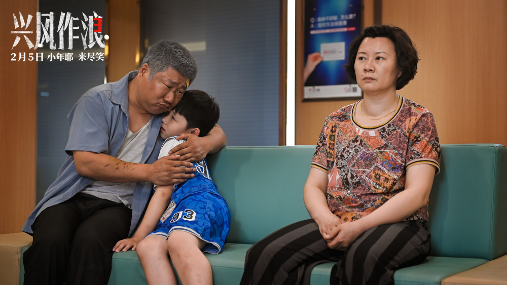 乡爱原班人马集结兴风作浪3定档小年让你就地过年也能爆笑