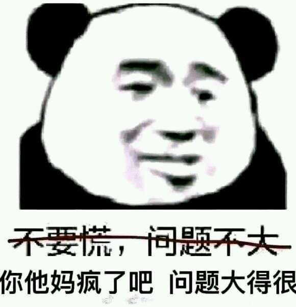 沙雕表情包你不对劲兄弟