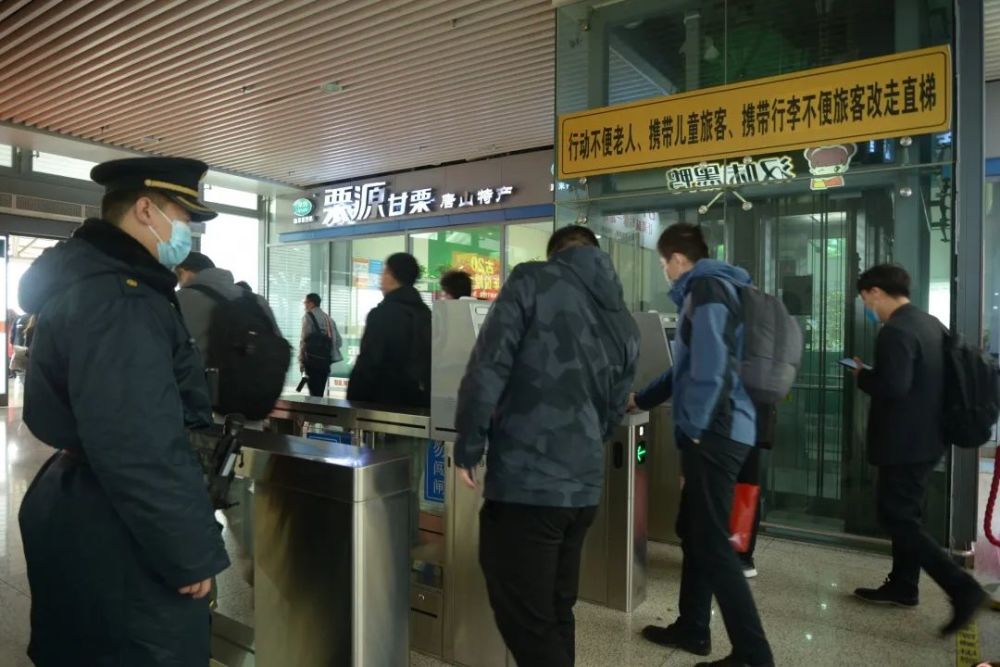 唐山站2021年春运出行提示