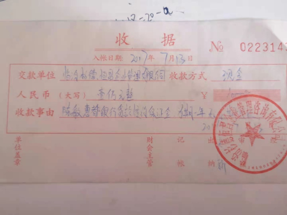 山西临汾尧都区法院为违法贷款披上了合法的外衣