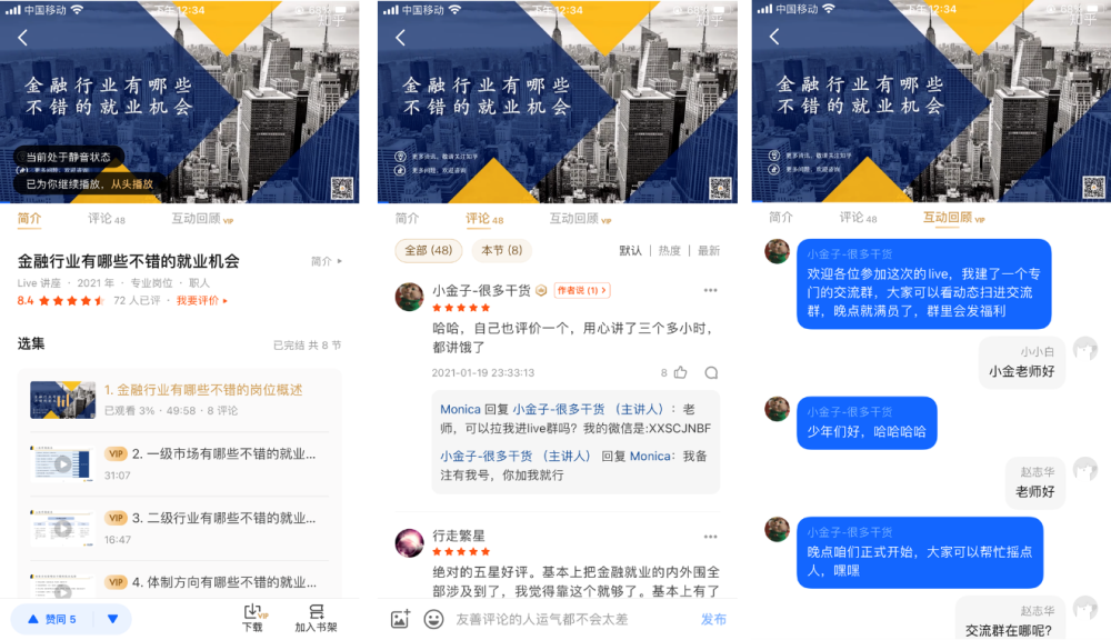 产品分析报告｜知乎，从2011到2021_腾讯新闻