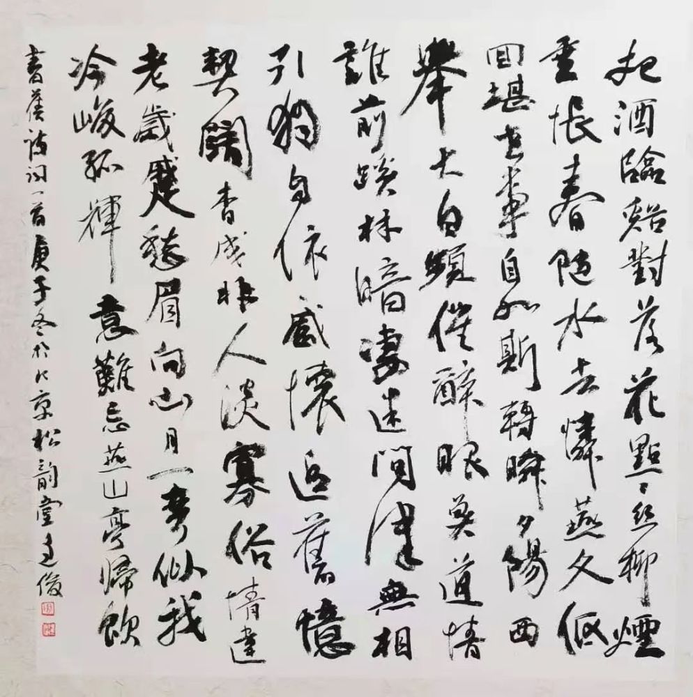 题《墨梅图》手卷——周逢俊诗书画随笔小品